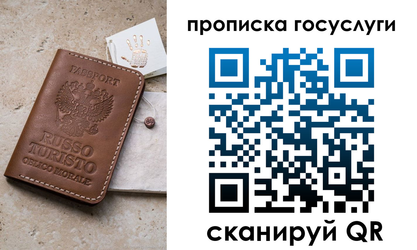временная регистрация надежно в Струнино