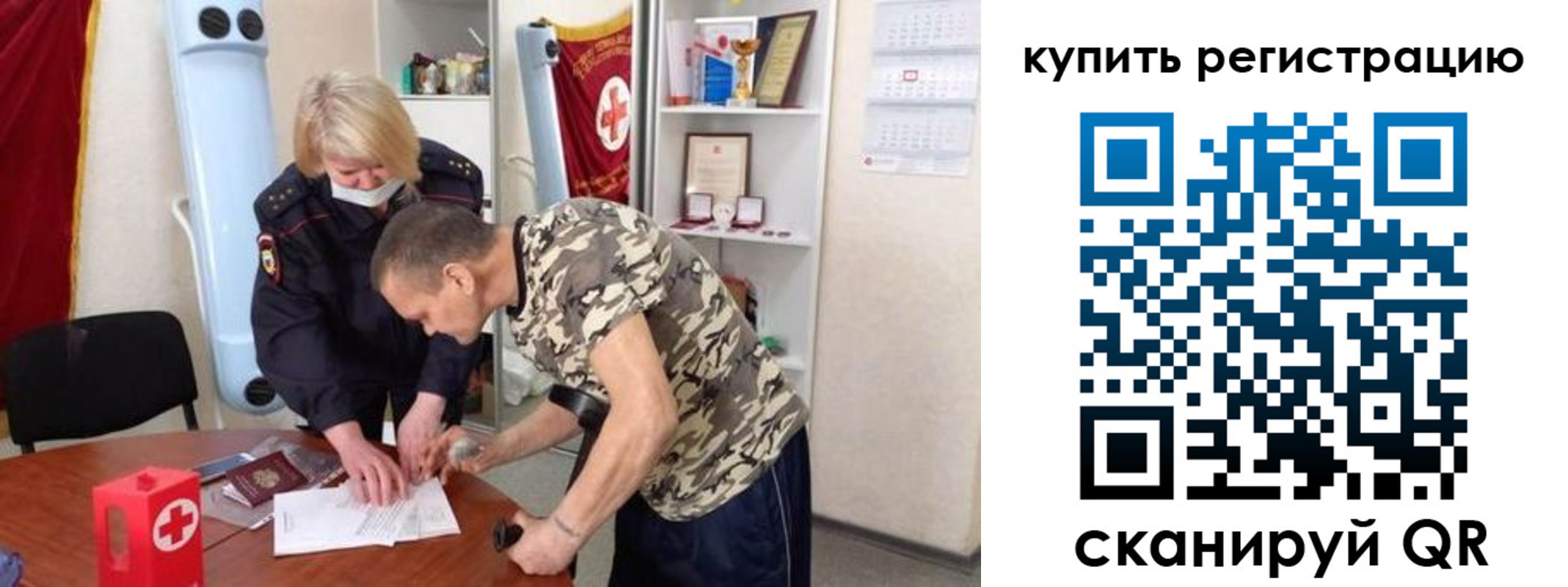прописка для школы в Струнино