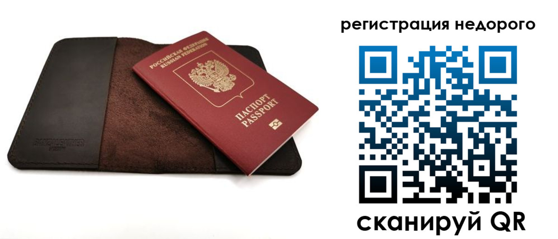 миграционный учет в Струнино